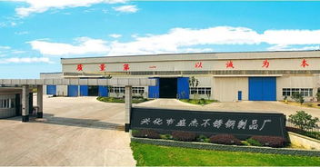 興化市盛杰不銹鋼制品廠與旅行社合作 優(yōu)質(zhì)產(chǎn)品與行業(yè)機遇