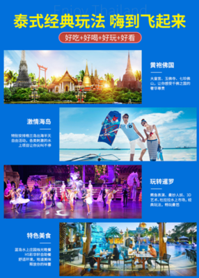 【春節特惠】上海直飛曼谷+芭提雅5晚7日游，享升級住宿與多重禮遇